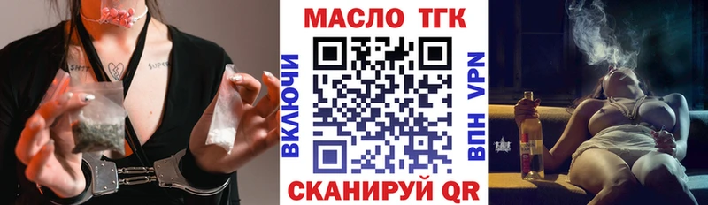 как найти Нолинск ТГК Wax